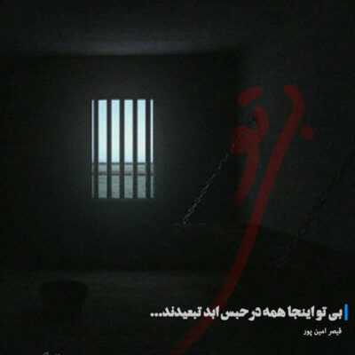 دانلود آهنگ  دست کشیدیم از غم دور نمیشیم از هم وای چقدر باحاله دنیا رو رواله
