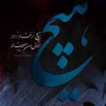 دانلود آهنگ من دیگه کم آوردم انقد که غصه خوردم احمد سلو دانلود آهنگ من دیگه کم آوردم انقد که غصه خوردم احمد سلو