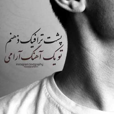 دانلود آهنگ خب منم یه صبری دارم خاطره هاتم دیگه دارن گندشو در میارن