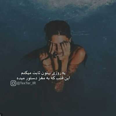 دانلود آهنگ همه شهر تاره تو چشمام چقدر خاطره جا مونده چقدر هم مثل تو اینجاست 