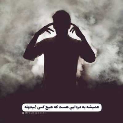 دانلود آهنگ  شبو روزا تو باز به یاد اونی حالتو میفهمم وقتی میگی که برگرد میلرزمو جای تو میترسم