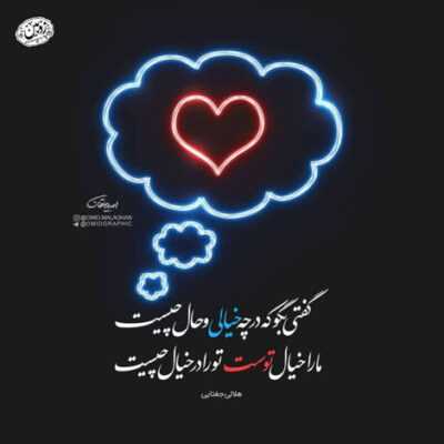 دانلود آهنگ  دیگه خستم من از همه خستم بی تو ته بن بستم دیگه بستم به رو همه بستم 