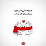 دانلود آهنگ عشق من نکنه که ازم دور بشی تو عشق من نشه بیخودی یاسان