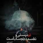 دانلود آهنگ بیا دیدن من مست بوی عطرته پیرهن من ببین عاشقتم واسه تو امید افخم دانلود آهنگ بیا دیدن من مست بوی عطرته پیرهن من ببین عاشقتم واسه تو امید افخم