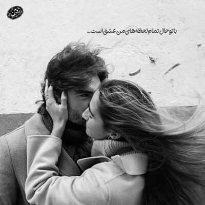 دانلود آهنگ  میگن همه که میاد پیشت بیا آسمونم آبیشه میخوامت بیا آرومو قراره من