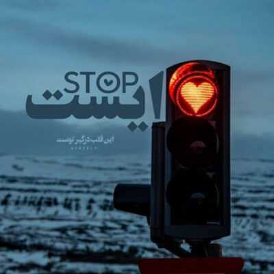 دانلود آهنگ   دیگه عمرا تا اخره عمرم بعده تو من عاشق شم دیگه عمرا بدون تو عمرا 