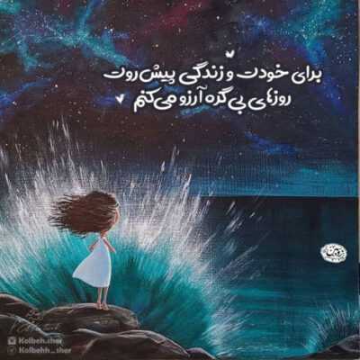 دانلود آهنگ   هیشکی منو بی تو نمیشناسه این دل من عجیب روت حساسه