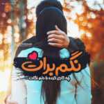 دانلود آهنگ داره کم کم ته قلبم ته نشین میشه نگاه مهربونت امید افخم دانلود آهنگ داره کم کم ته قلبم ته نشین میشه نگاه مهربونت امید افخم