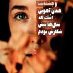 دانلود آهنگ دم و دقیقه به تو فکر میکنم گوشیت و میگیرم چک میکنم فرهبد