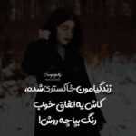 دانلود آهنگ آسمون ابره اما نمیباره مثله من بغضش تنهاش نمیزاره رادوان دانلود آهنگ آسمون ابره اما نمیباره مثله من بغضش تنهاش نمیزاره رادوان