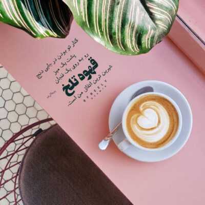 دانلود آهنگ  تقدیر ما دوتا بی هم به ناکجا میره خودت خوب اینو میدونی این عطر مردونست
