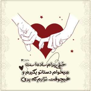 دانلود آهنگ اصن تو خوبی و همرو زدی آدرسم نمیخوای مسیرو بلدی میگی‌ کامی یوسفی
