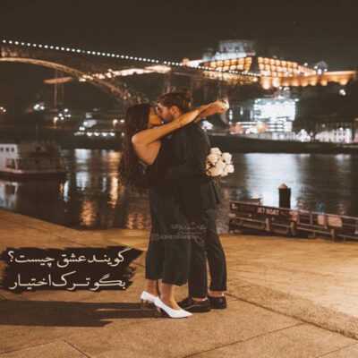 دانلود آهنگ  تو شبیه حس نم نم بارون میزنی به قلب این من مجنون قبل تو