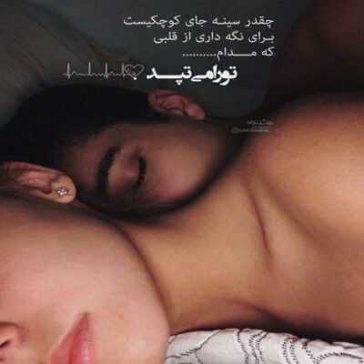 دانلود آهنگ من اون چشاتو زندگی کردم کم شه میمیرم یه تار موت از سر