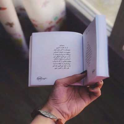 دانلود آهنگ  دلبر خوش خنده ی من حرفاتو با خنده بزن لحن قشنگتو میخوام