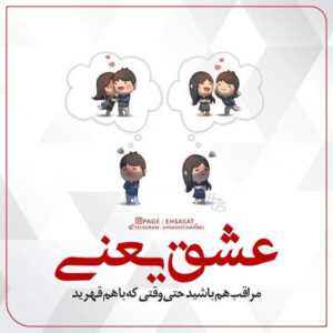 دانلود آهنگ آره عاشقم یار تویی تو تنها دلدار همیشه توی قلبت عشق منو نگه دار سینا درخشنده