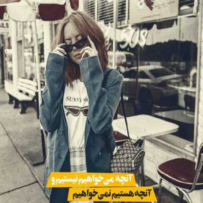 دانلود آهنگ حال نابمو عشقو حالمو روبراهمو اين حسمو تو دادى يادم 