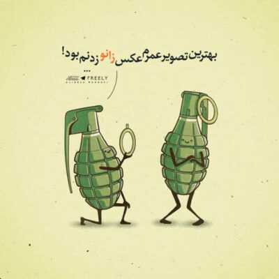 دانلود آهنگ  هی من عاشقت شدم بهم میخندی ولی بدون تو هم یه روز دل میبندی