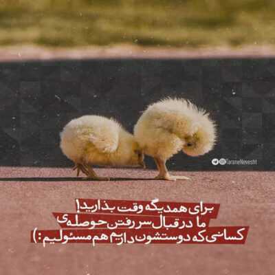 دانلود آهنگ  مگه جز تو کسی رو دارم چیزی به دل نگیری فقط سر به سرت میذارم