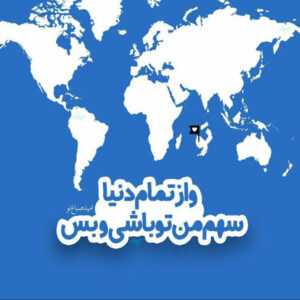 دانلود آهنگ کاش دوتایی پای هم پیر شیم حلقه شم برام تو زنجیر شی سینا درخشنده