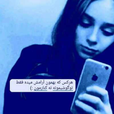دانلود آهنگ دارمت اینجا تو دلم دیگه دیگه غمی نیست اینکه یکی دیوونته چیز کمی نیست
