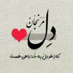 دانلود آهنگ ماه کم میاره پیشت حد نداره زیباییت جونم فدای اون چشمای پاک و دریاییت راغب دانلود آهنگ ماه کم میاره پیشت حد نداره زیباییت جونم فدای اون چشمای پاک و دریاییت راغب