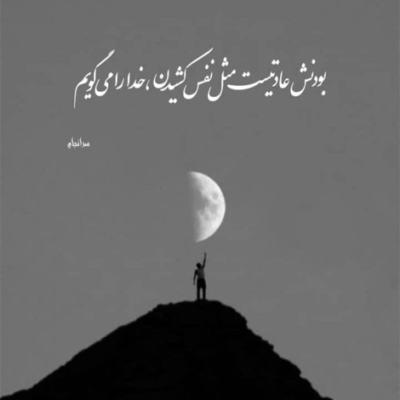 دانلود آهنگ  ضربانم با تو روی صد میره مادرم عاشقی اینه کار قلبم به دعات بد گیره مادرم عشق همینه