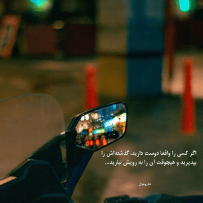 دانلود آهنگ هرکاری واسه تو مثل عبادته مادر این حس عاشقی تا بی نهایته مادر