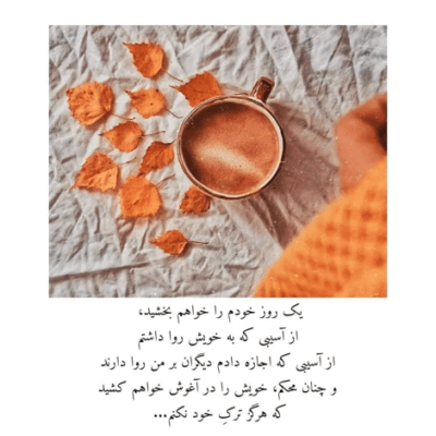 دانلود آهنگ آدم برفی یه وقتایی باید از عشقت دور باشی واسش 
