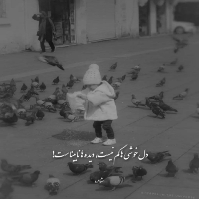 دانلود آهنگ ندیدمت الان شاید یه سالیه تقدیر لعنتی جات خیلی خالیه دلتنگتم 