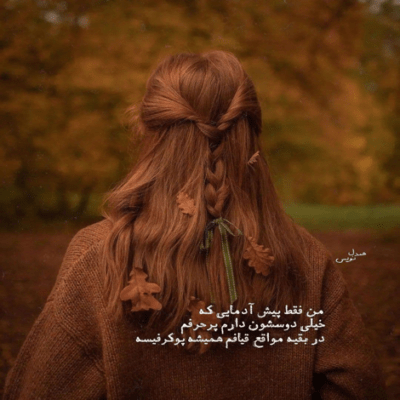 دانلود آهنگ   دردت به تنم یک ساله نشد باهات حرف بزنم دردت به تنم یک ساله نشد 