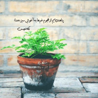 دانلود آهنگ  قرار نبود ازم راهت جدا بشه چند قرن بگذره  یکسال دیگه شه راههای بینمون بدجوری بسته شد