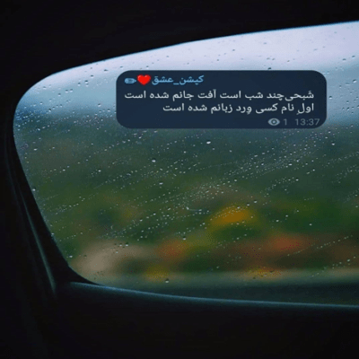 دانلود آهنگ عشقت آرامش از من ربوده احساسم از عمق وجوده تا آخرش کاش بمونی 