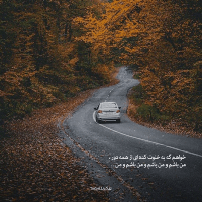 دانلود آهنگ چشماتو ببند تا بگم که چقد میخوامت بدجور عشق دلم چشم من همش میپادت