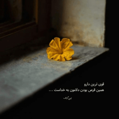 دانلود آهنگ هی دلم میخواد تورو دست خودم نی همش به خودم میرسم به عشقت