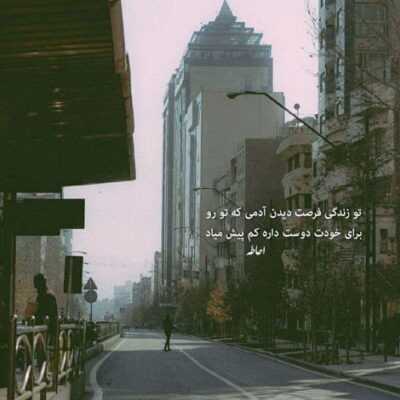 دانلود آهنگ شدی همه دنیام شدی همه جونم سرده بی تو