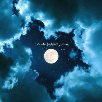 دانلود آهنگ با ما چیکار کردی تو چرا اینقدر سردی خب