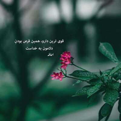 دانلود آهنگ معشوق من باش تو محبوب من باش