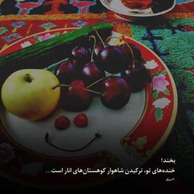دانلود آهنگ  وقت بوئیدن گل ها  پر بارون میشه چشماش