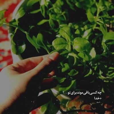 دانلود آهنگ خوب یا بد  اگه آسون یا سخت نا امید نمیشم