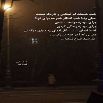 دانلود آهنگ یه صبحه دیگه یه صدایی توی گوشم میگه