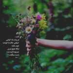 دانلود آهنگ با اینکه خسته ای شاید از این دنیایه پر از سختی سیروان خسروی