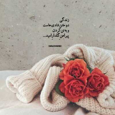 دانلود آهنگ عاشقتم میدونی احساسم به تو عزیز من  خاصه