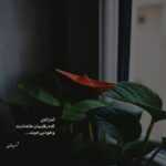 دانلود آهنگ بخوای سر راه هم قرار میگیریم دستای منو سیروان خسروی دانلود آهنگ بخوای سر راه هم قرار میگیریم دستای منو سیروان خسروی