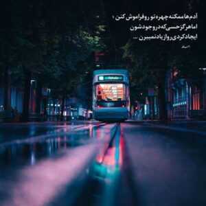 دانلود آهنگ نگو میدونم میدونم تو نمیدونی چی اومد ب سرم احمد سلو