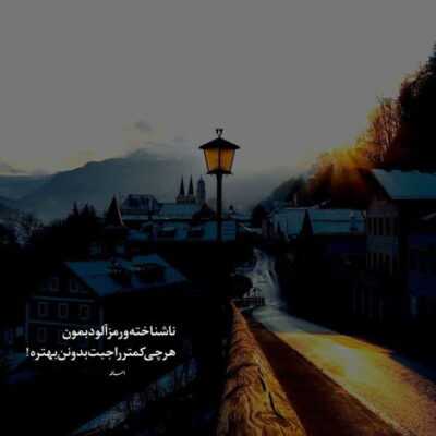 دانلود آهنگ بهونه میگیرمو علنا میگیری چشاتو ازم بگی سردی