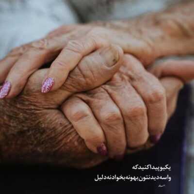 دانلود آهنگ مثلا الکی تو صبر کنی ببینی که بلدم چجوری همونی بشم