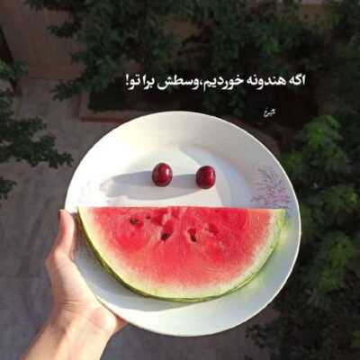 دانلود آهنگ بهم بگی عشقم باش نمیشه که چشم ورداشت از تو که تو دلیمی