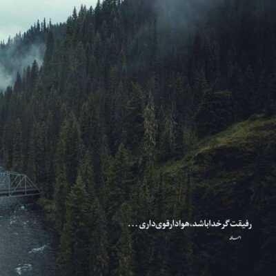 دانلود آهنگ میرم خوابشو دیدم  من این جدایی رو به جون خریدم