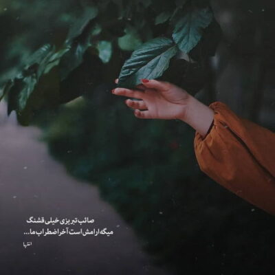 دانلود آهنگ رفتم دیگه خاموشه خطم  راهی که رفتیمو میخوام تنهایی برگردم